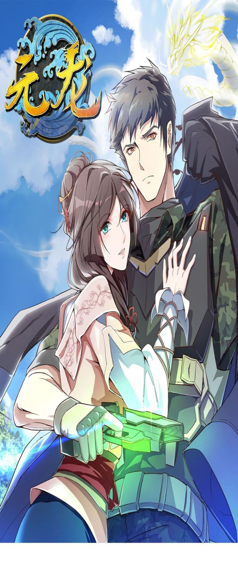First Dragon (Yuanlong) Chapter 07 Gambar 2